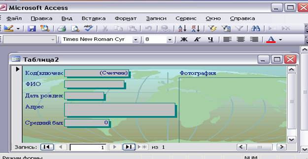 Формы ввода данных в Microsoft Excel Формы ввода данных в Microsoft Excel