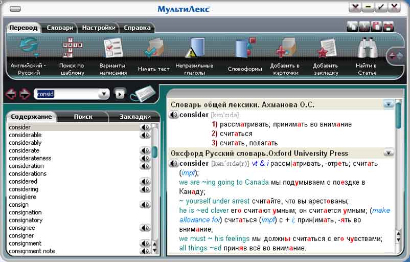 Ключ для multilex 7.2