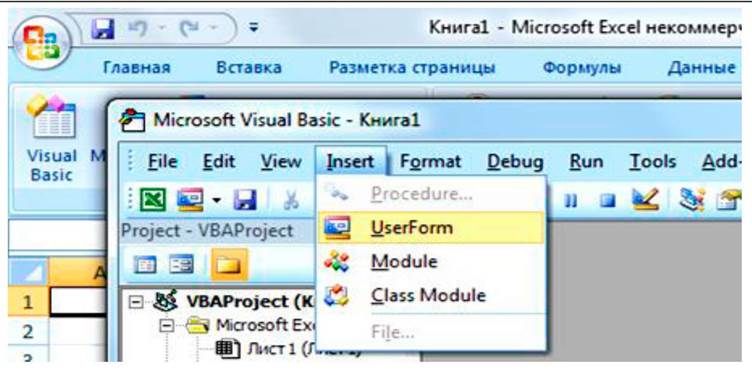 Шпаргалка: Табличный процессор MS Excel Язык программирования Visual Basic for Applications