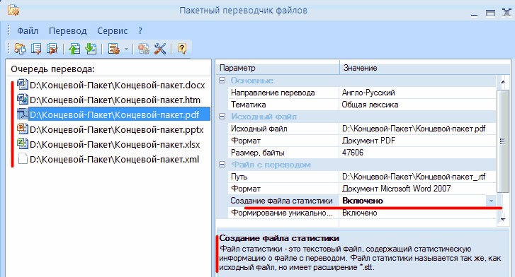 Переводить форматы. Переводчик файлов. Пакетный файл. Расширения пакетных файлов.